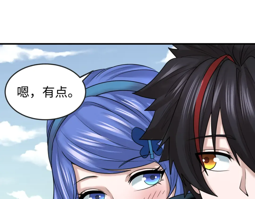 第41话 传闻中的寂照庵 第83页