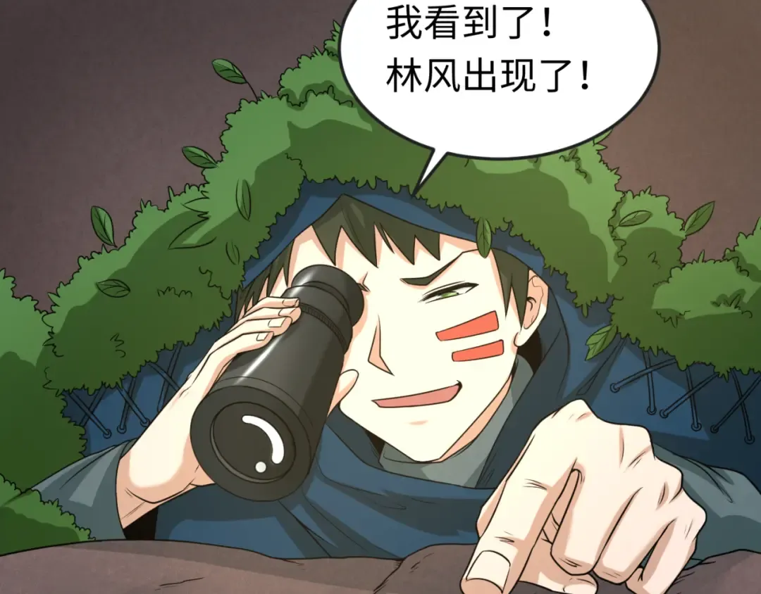 第41话 传闻中的寂照庵 第87页