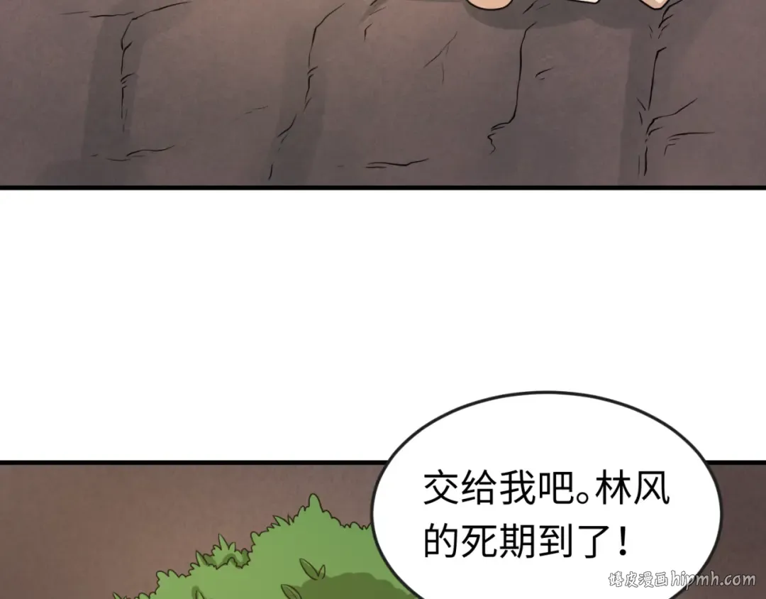 第41话 传闻中的寂照庵 第88页