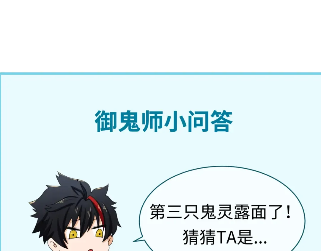 第41话 传闻中的寂照庵 第100页
