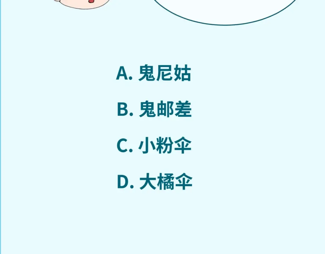 第41话 传闻中的寂照庵 第101页