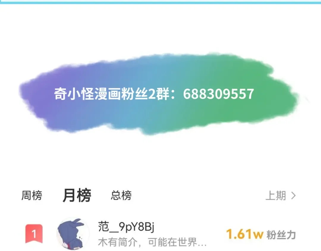 第41话 传闻中的寂照庵 第102页
