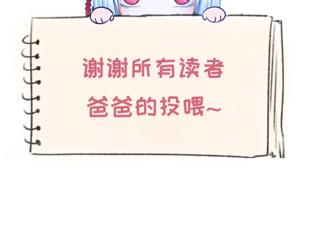 第41话 传闻中的寂照庵 第105页