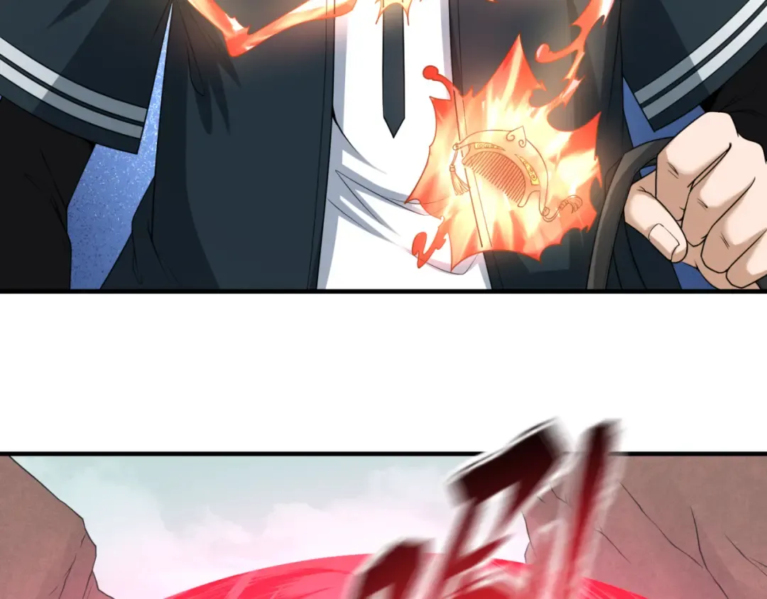 第42话 地煞的伏击 第11页
