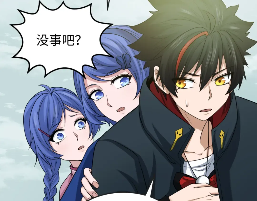 第42话 地煞的伏击 第15页