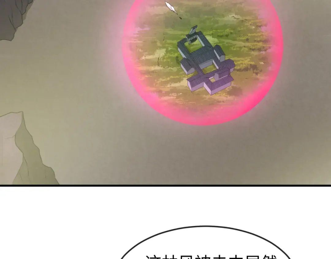 第42话 地煞的伏击 第25页