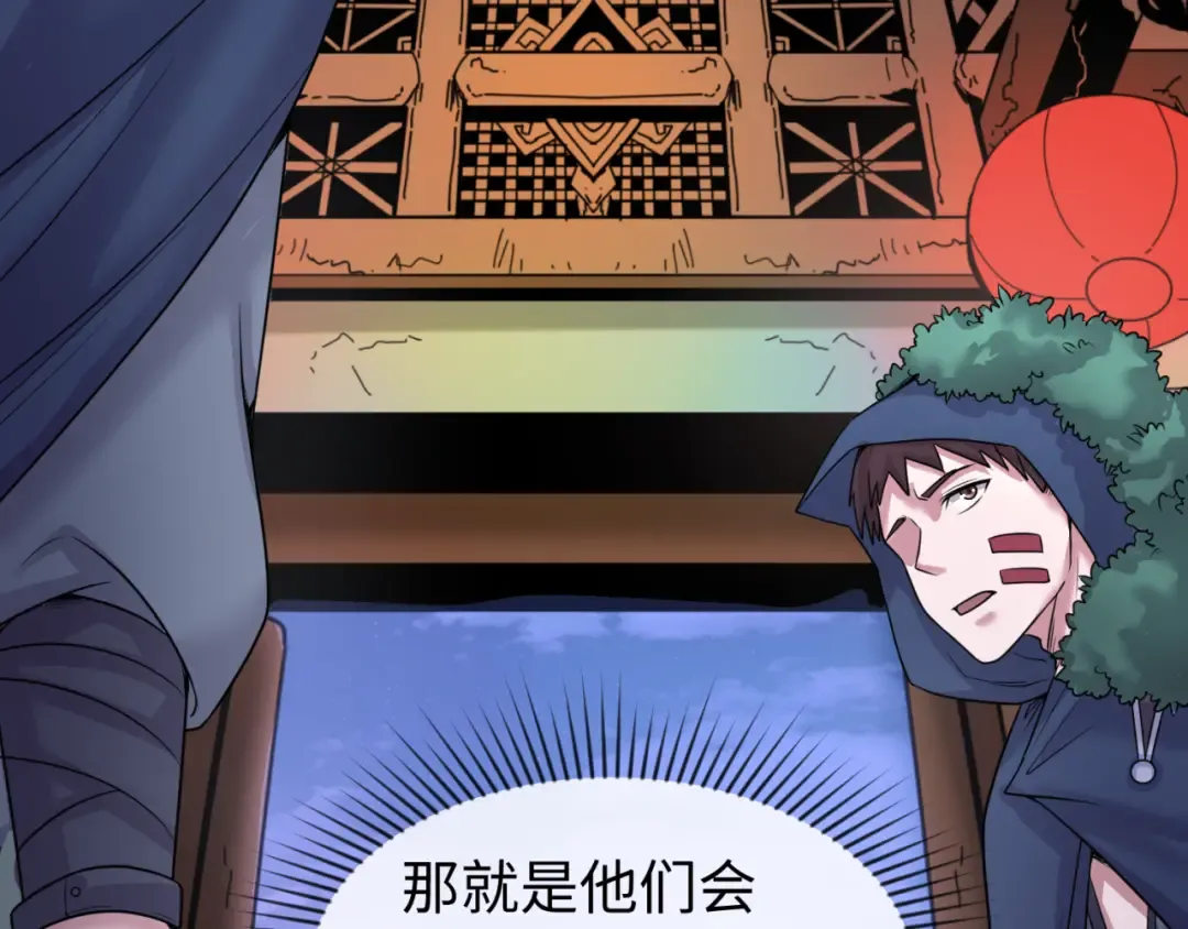 第42话 地煞的伏击 第37页