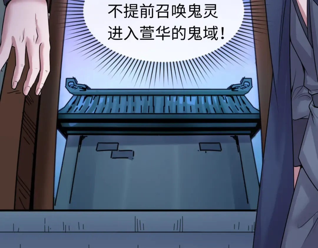 第42话 地煞的伏击 第38页