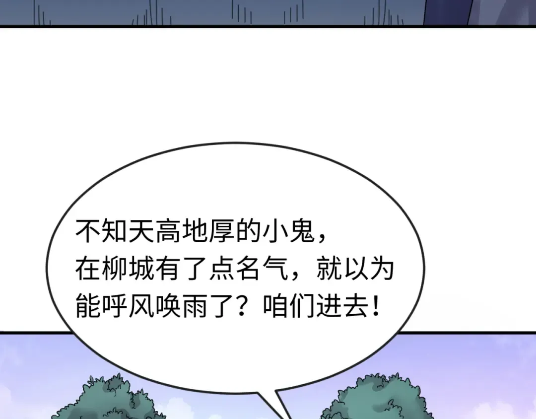 第42话 地煞的伏击 第39页