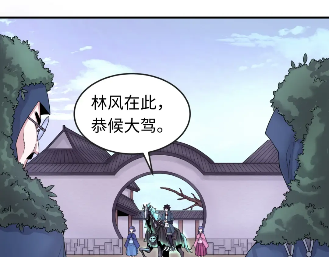 第42话 地煞的伏击 第45页