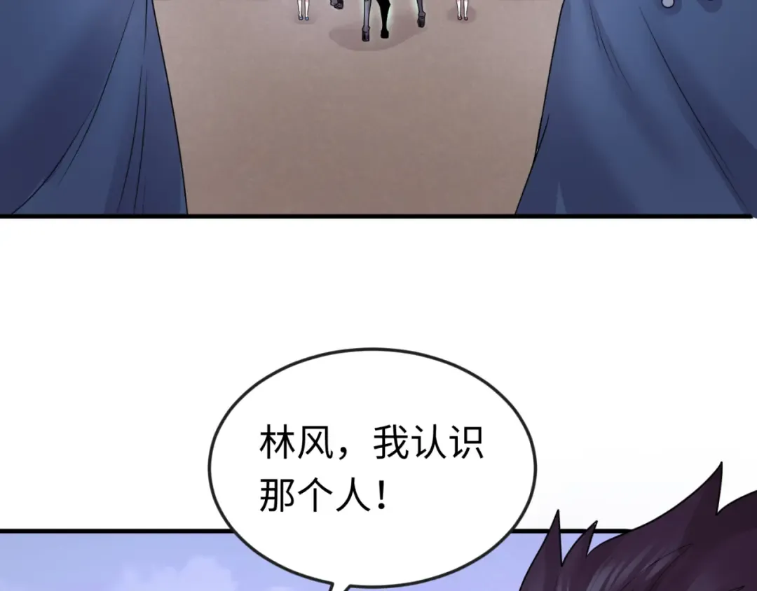 第42话 地煞的伏击 第46页