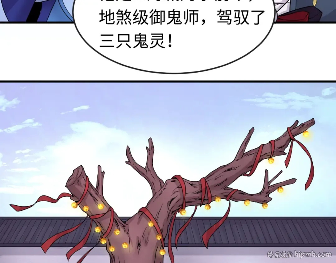 第42话 地煞的伏击 第48页