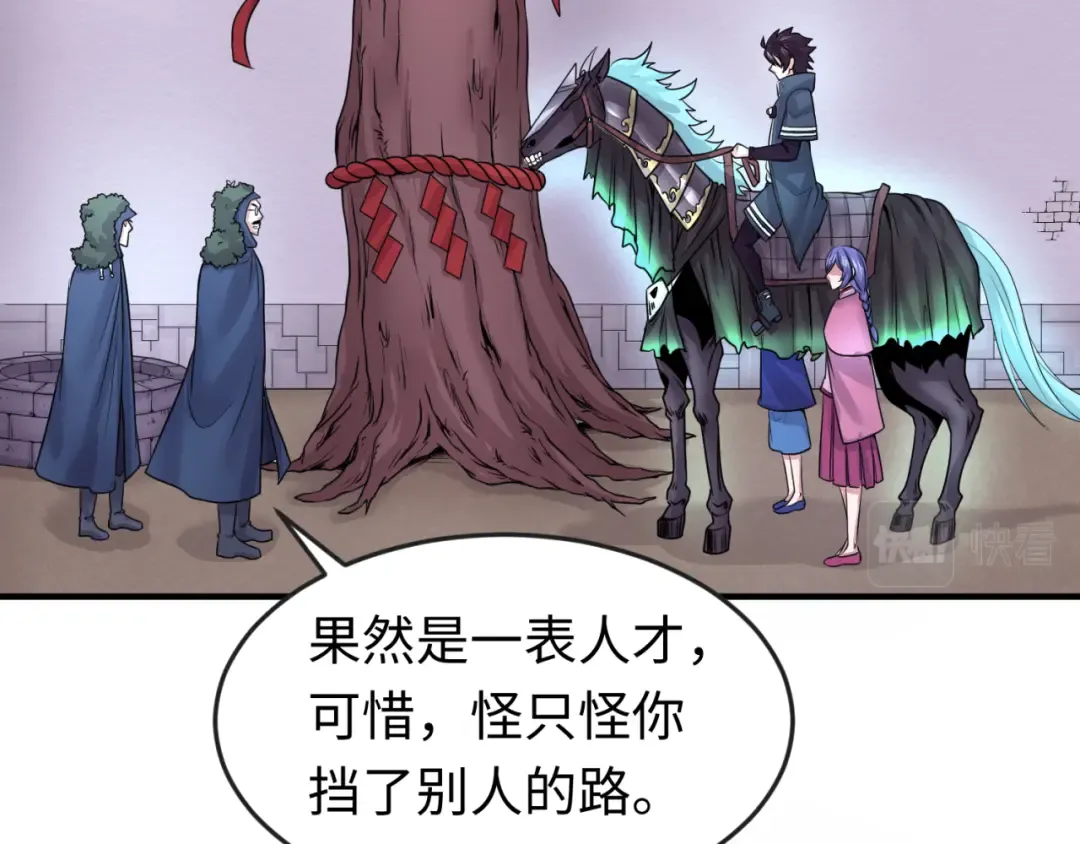 第42话 地煞的伏击 第49页