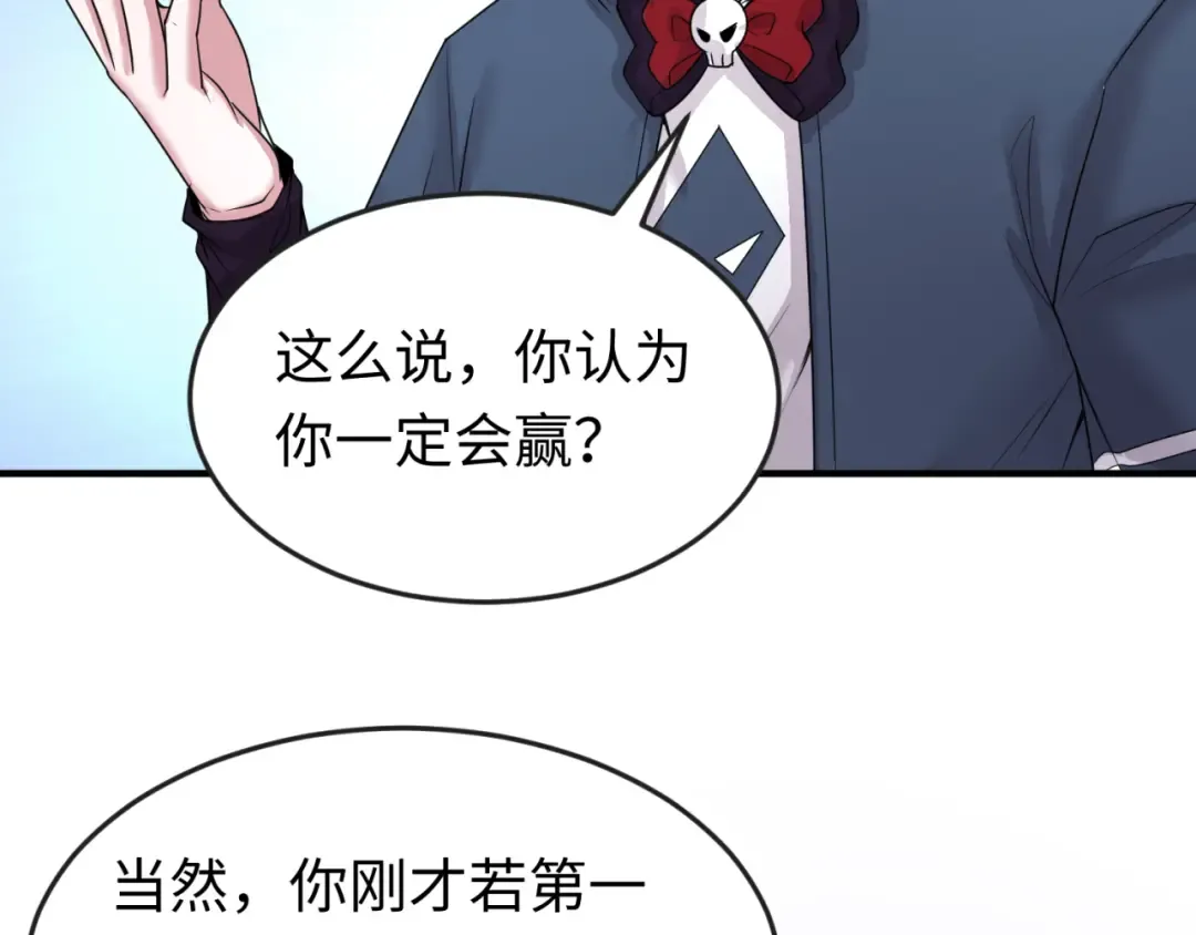 第42话 地煞的伏击 第51页
