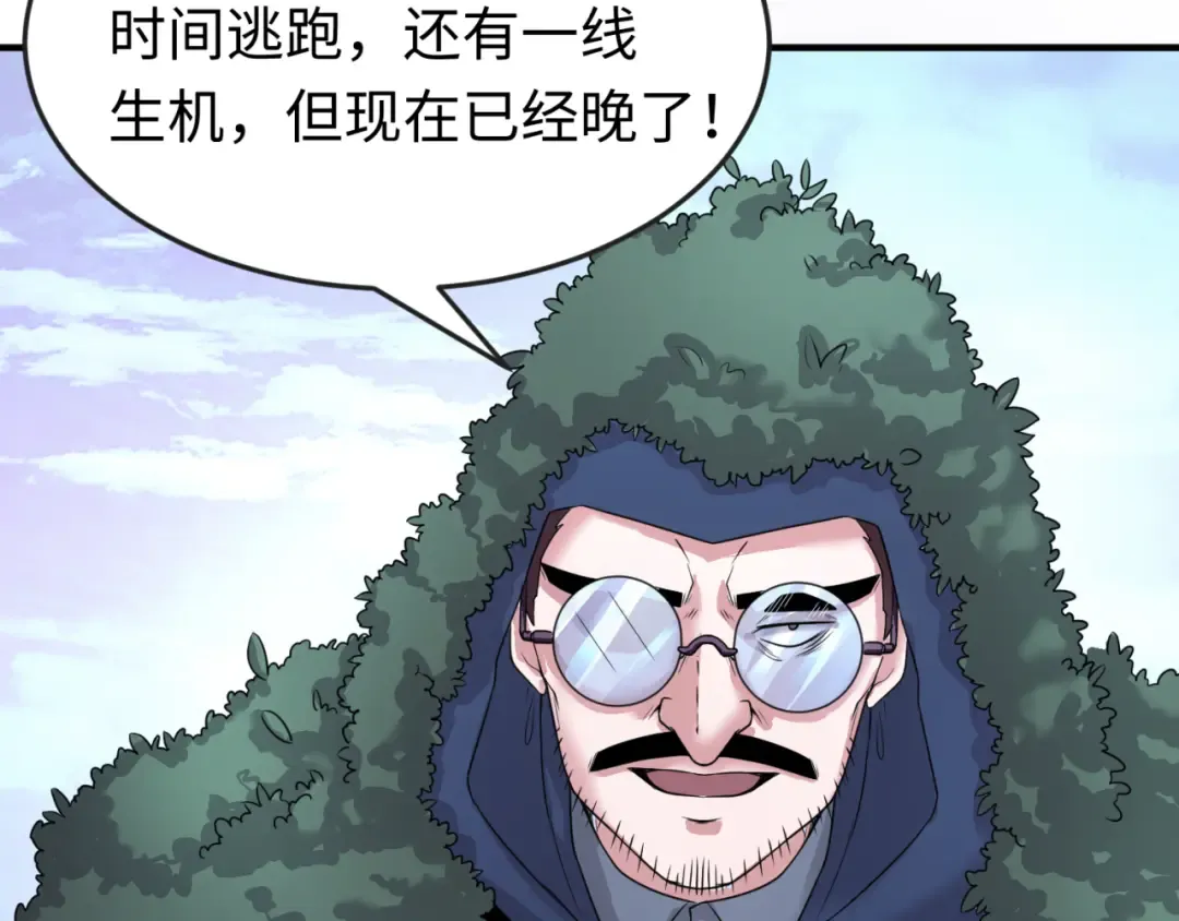 第42话 地煞的伏击 第52页