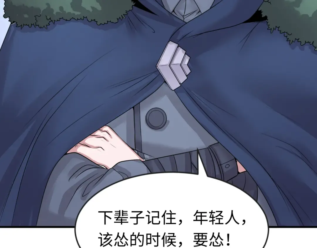 第42话 地煞的伏击 第53页