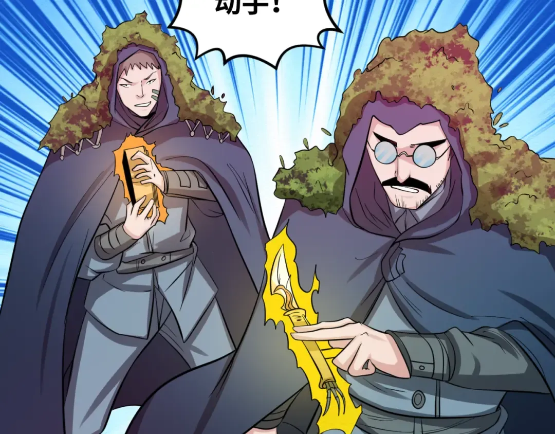 第42话 地煞的伏击 第58页