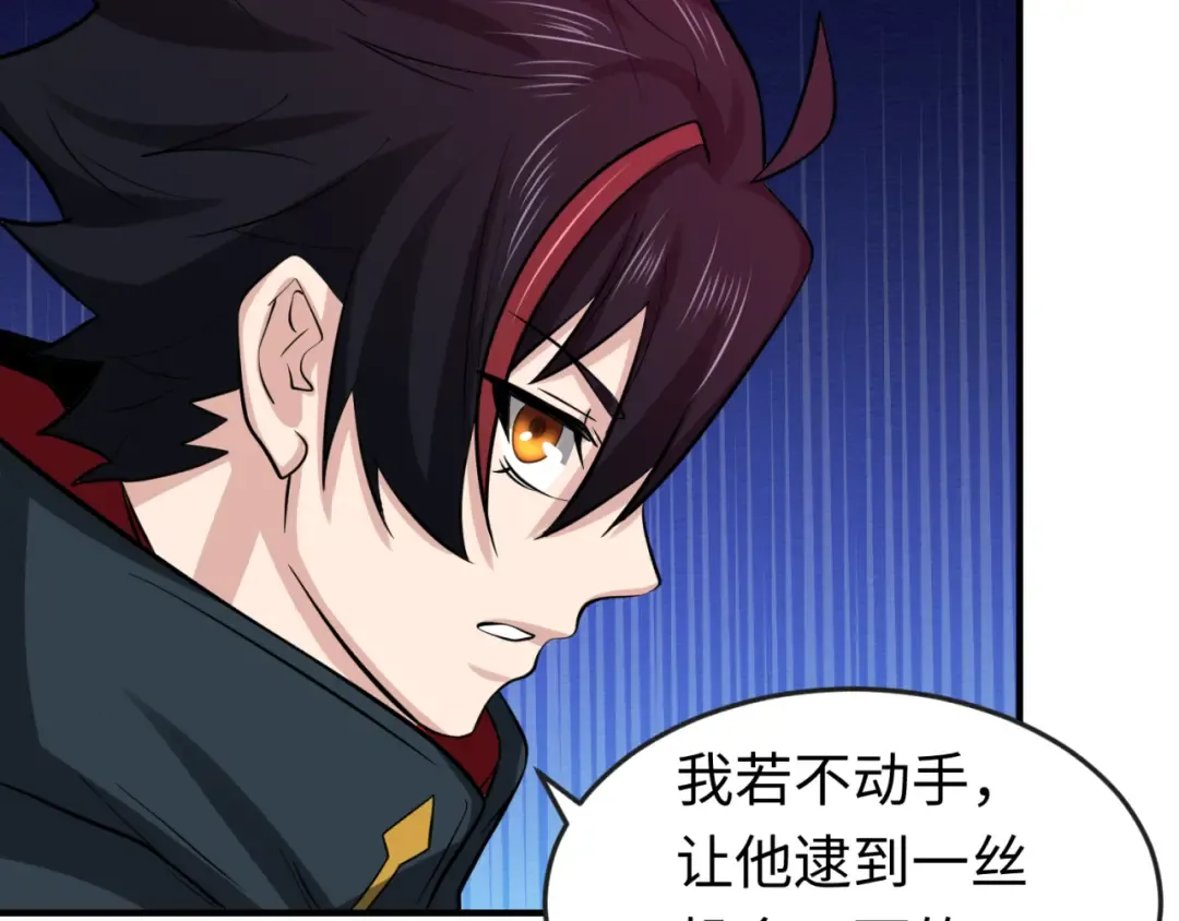 第42话 地煞的伏击 第68页