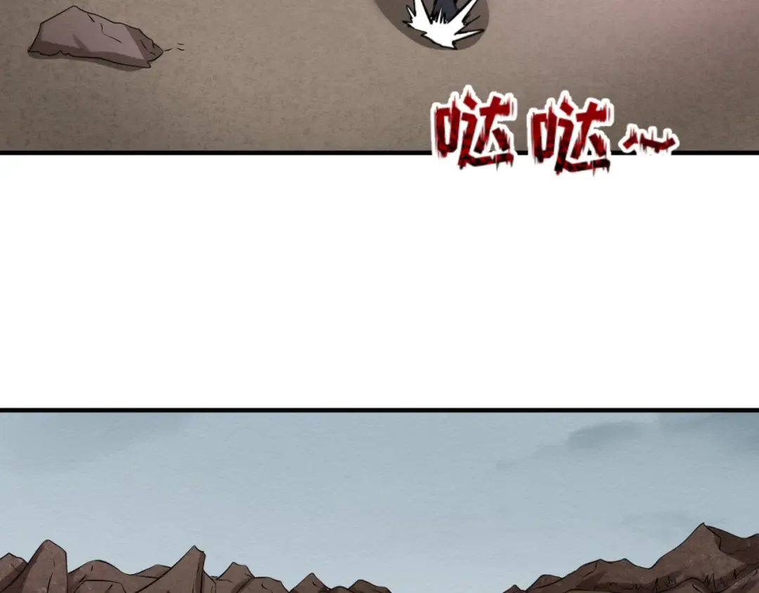 第42话 地煞的伏击 第71页