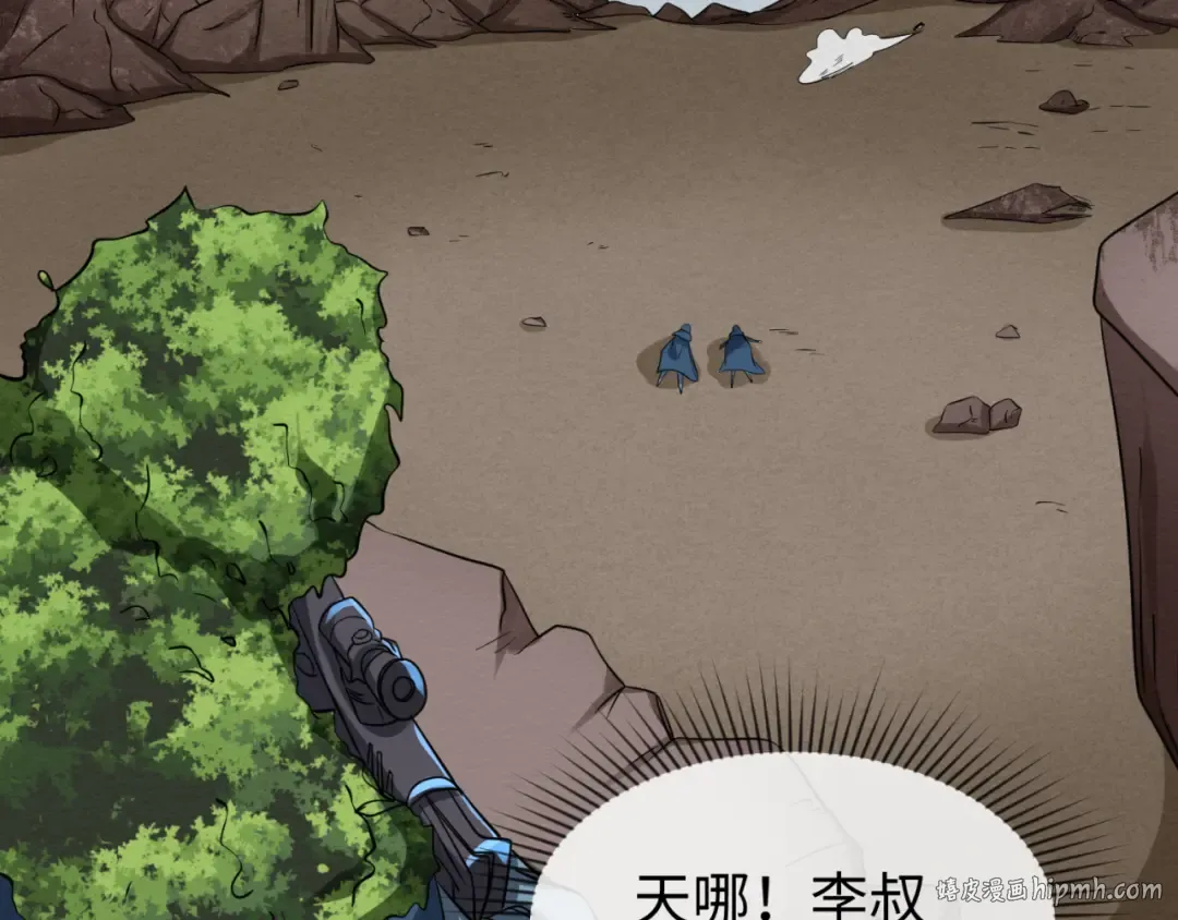 第42话 地煞的伏击 第72页