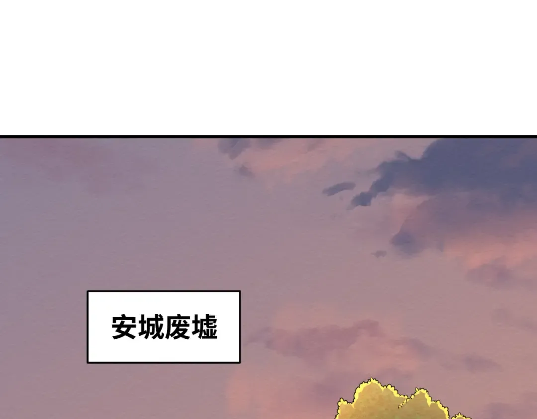 第42话 地煞的伏击 第76页