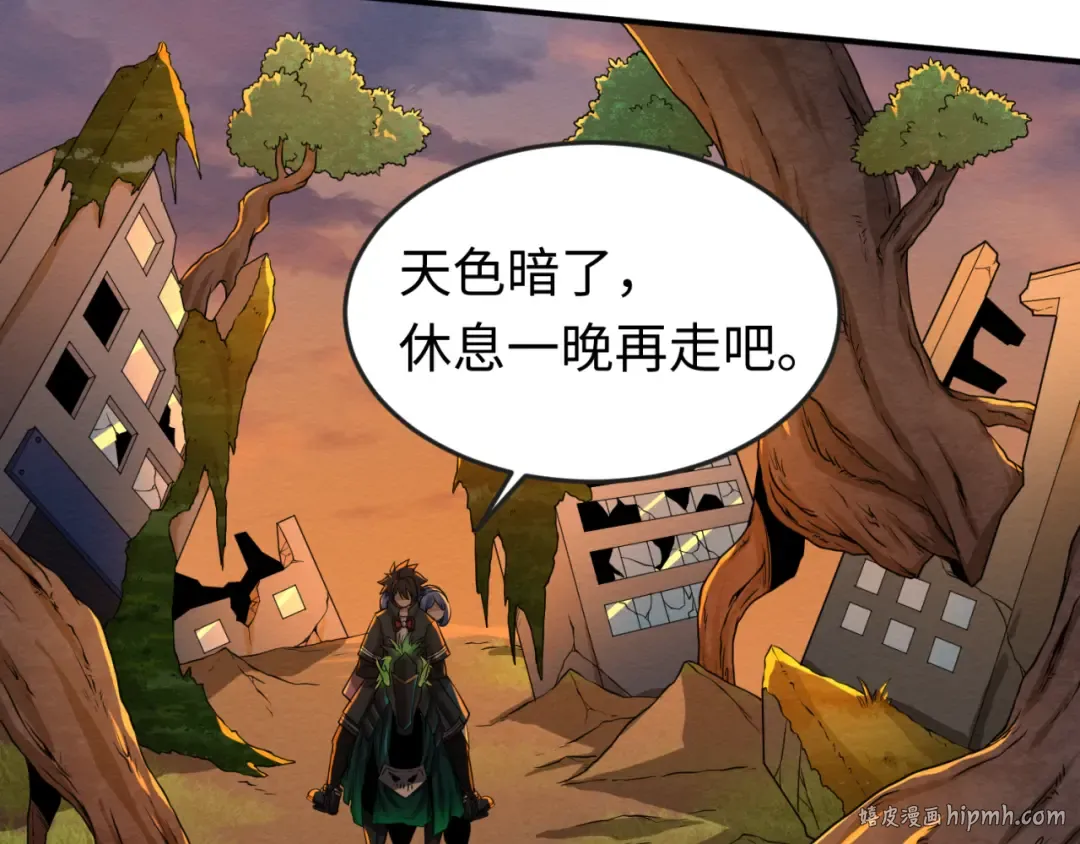 第42话 地煞的伏击 第80页