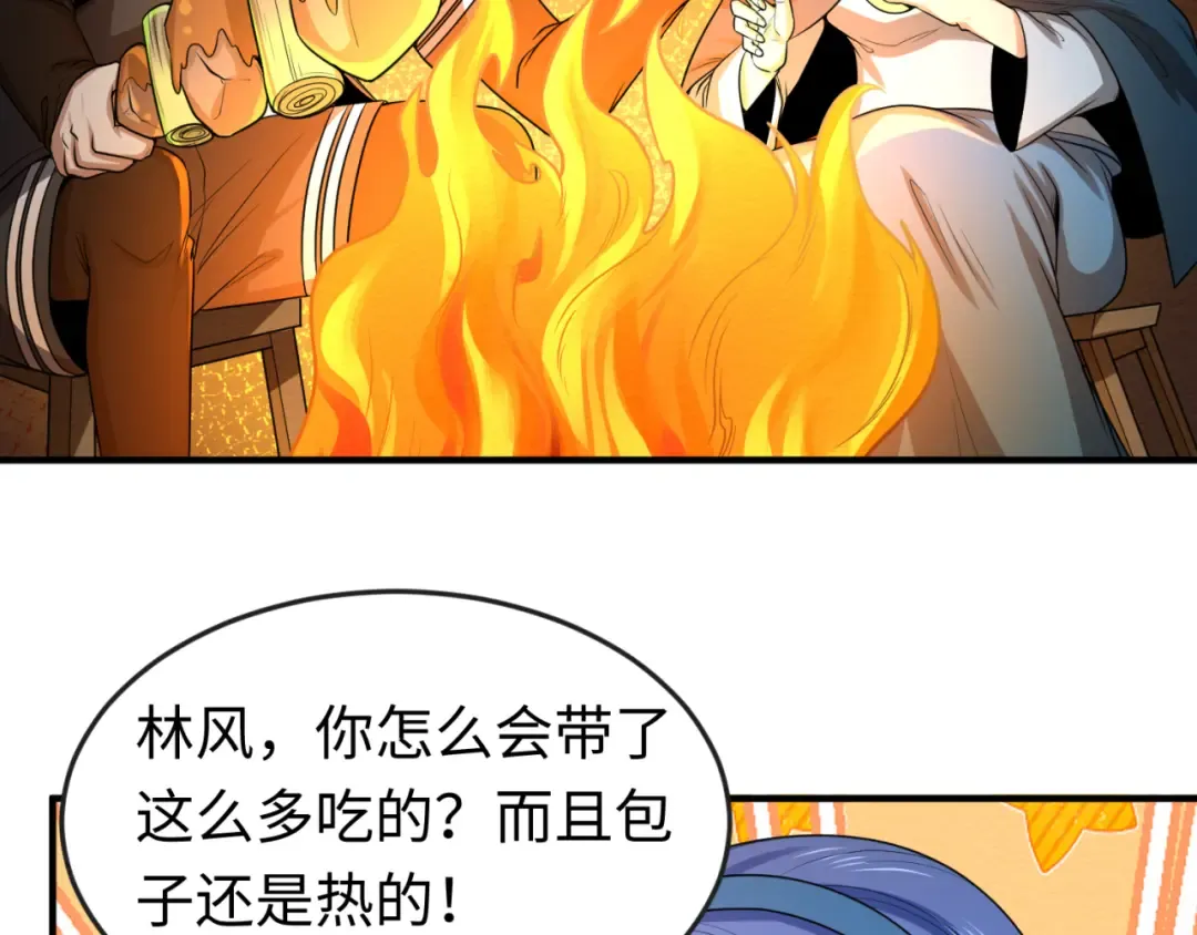 第42话 地煞的伏击 第86页