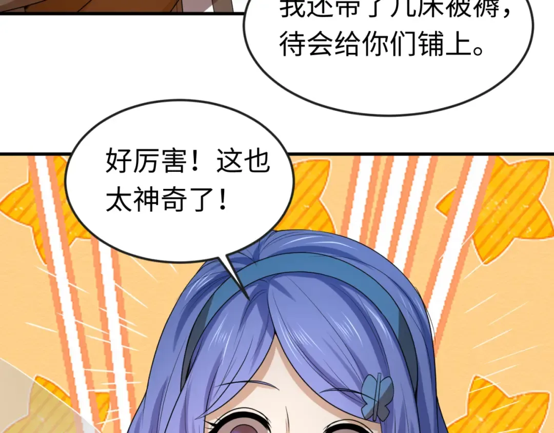 第42话 地煞的伏击 第90页