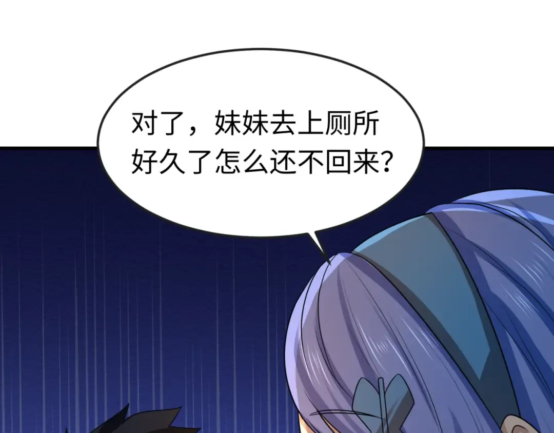 第42话 地煞的伏击 第92页