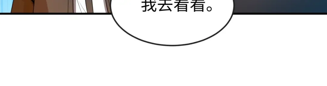 第42话 地煞的伏击 第94页