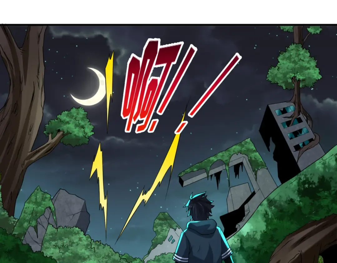 第42话 地煞的伏击 第95页