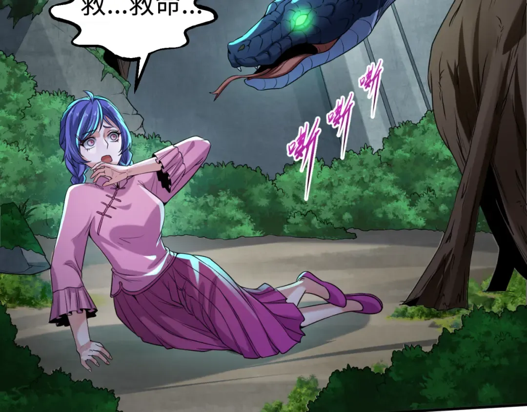 第42话 地煞的伏击 第99页