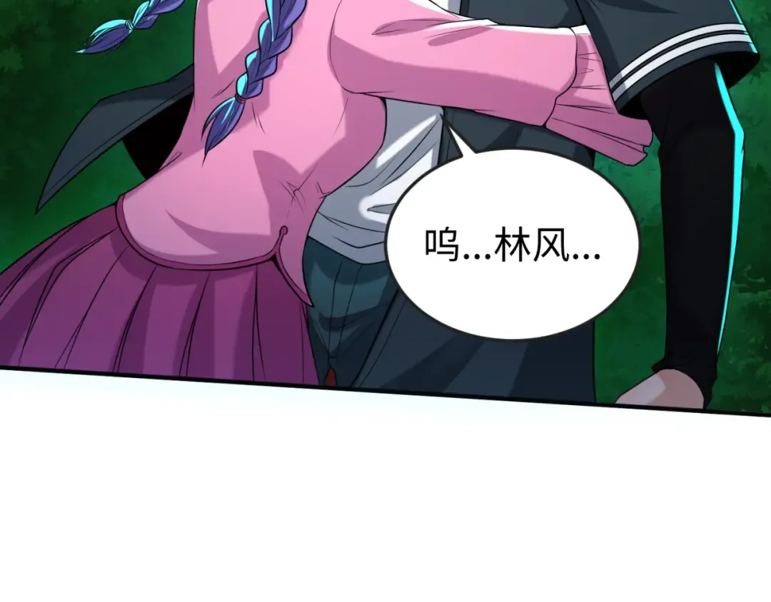 第42话 地煞的伏击 第108页