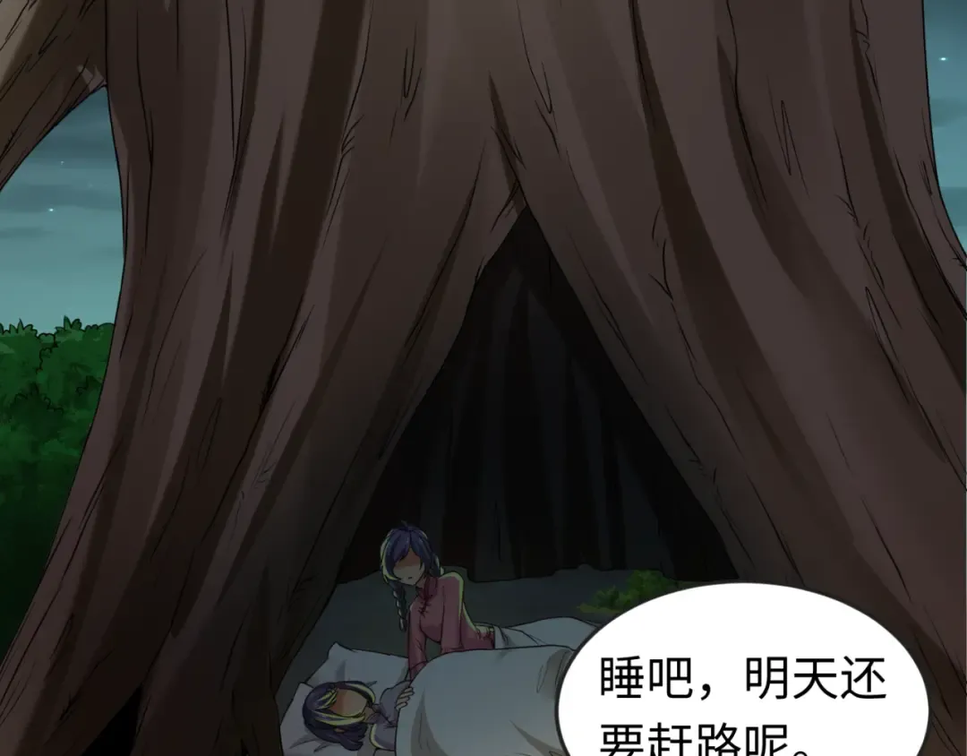 第42话 地煞的伏击 第110页