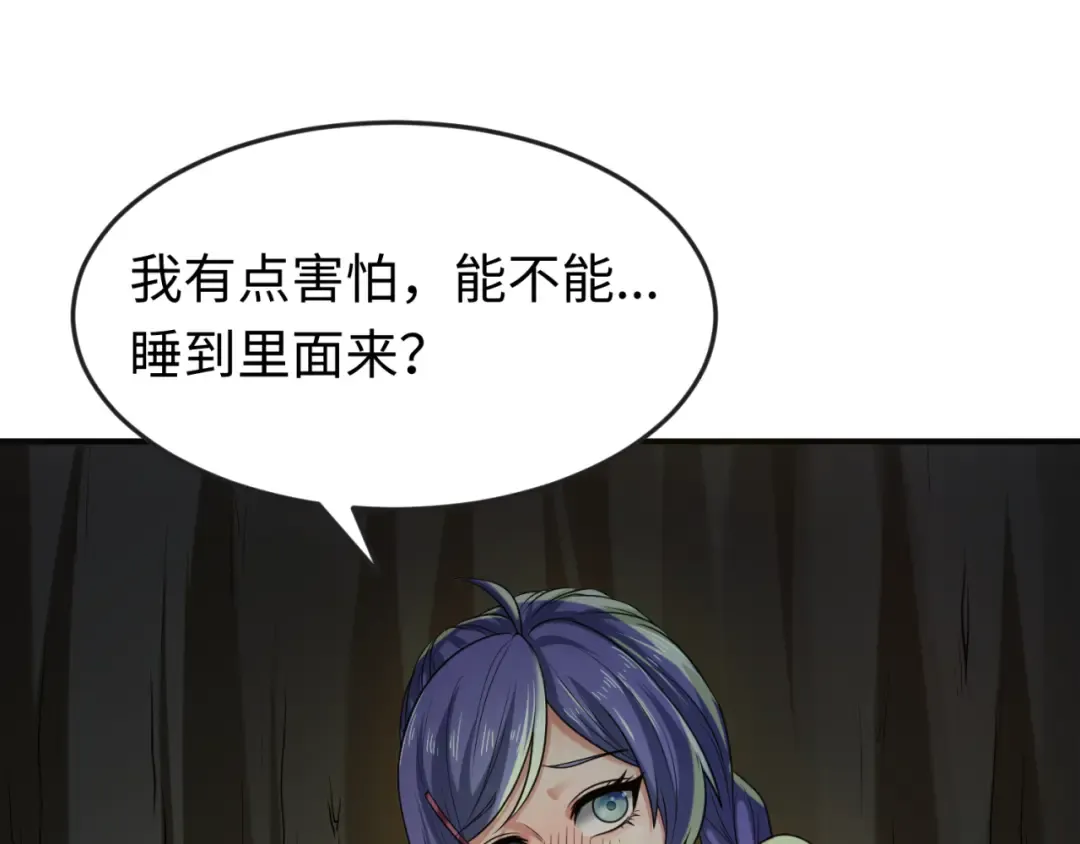 第42话 地煞的伏击 第114页