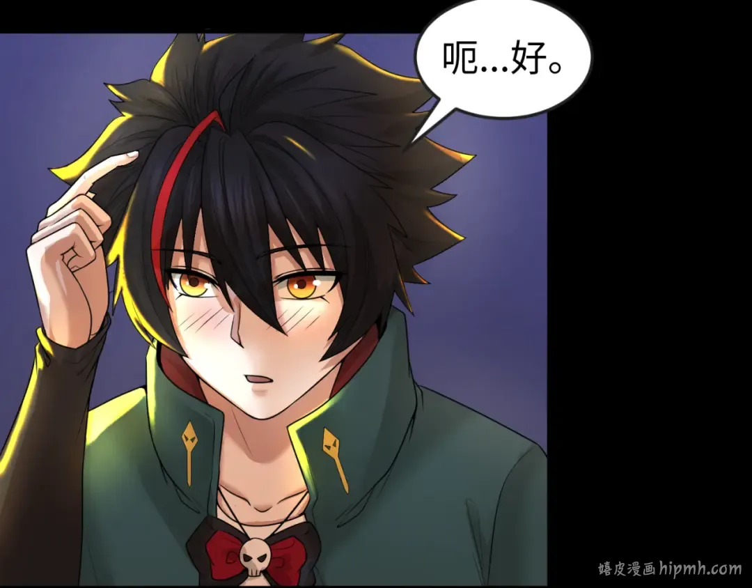第43话 白衣神尼 第8页