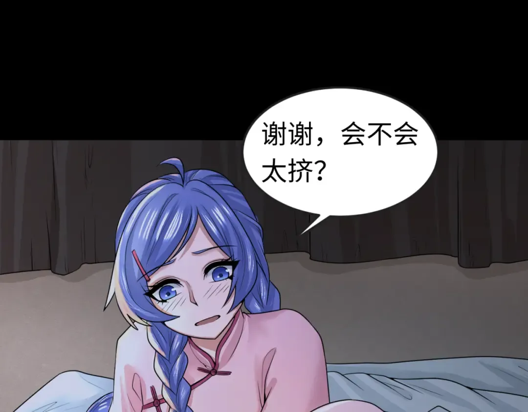 第43话 白衣神尼 第9页