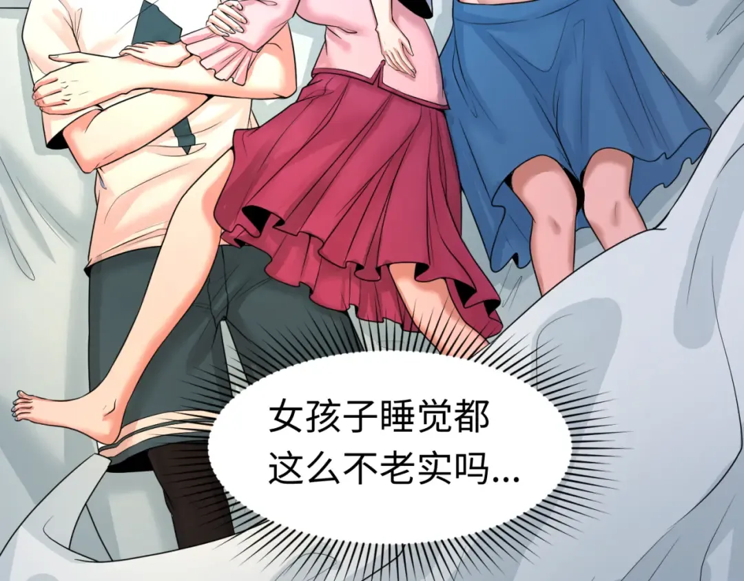 第43话 白衣神尼 第14页