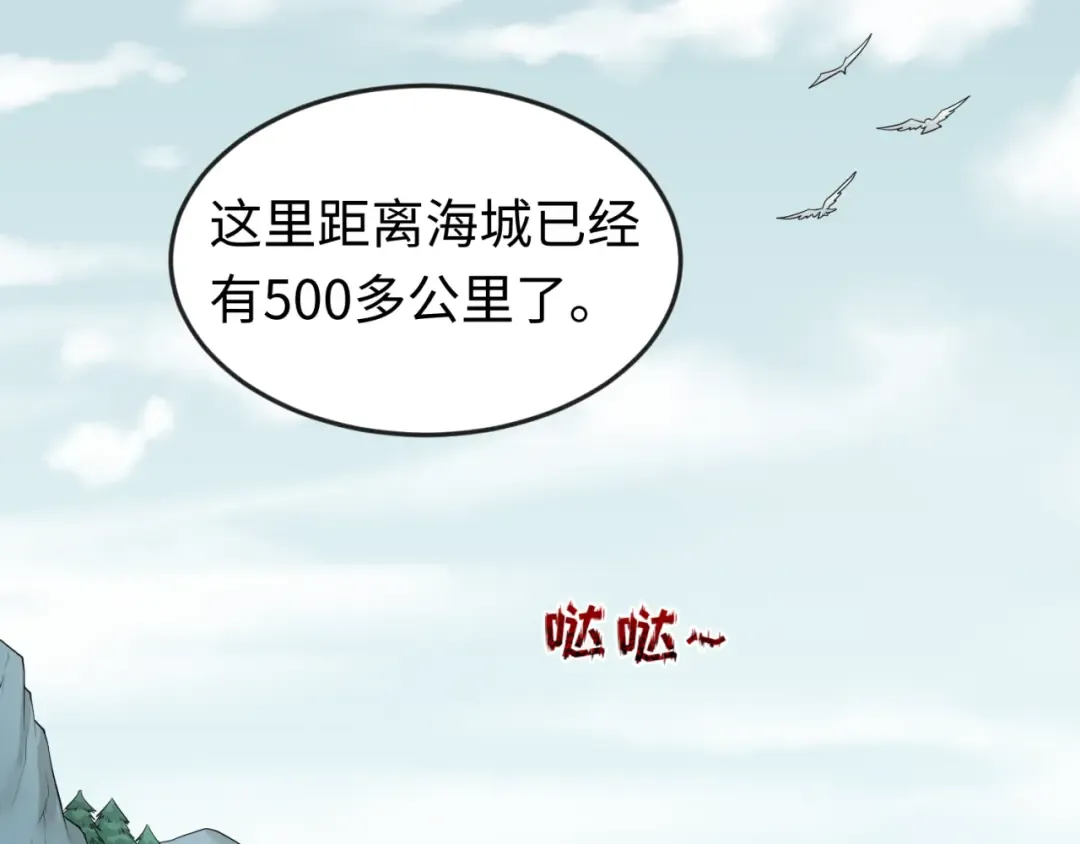 第43话 白衣神尼 第17页