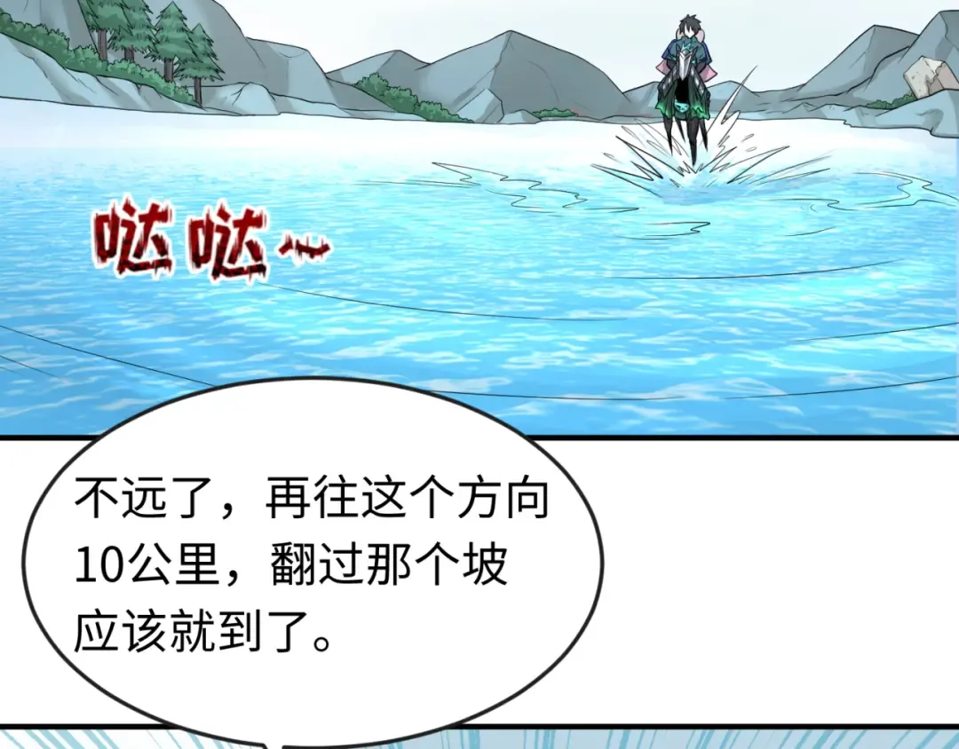 第43话 白衣神尼 第18页