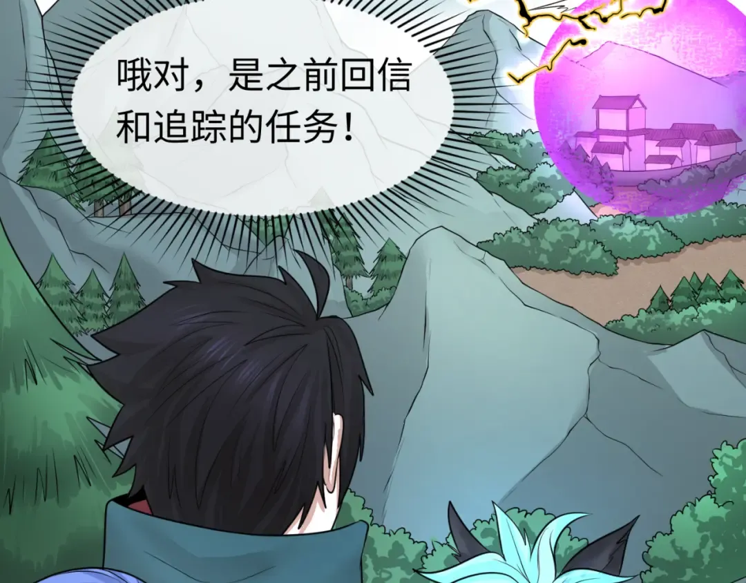 第43话 白衣神尼 第25页