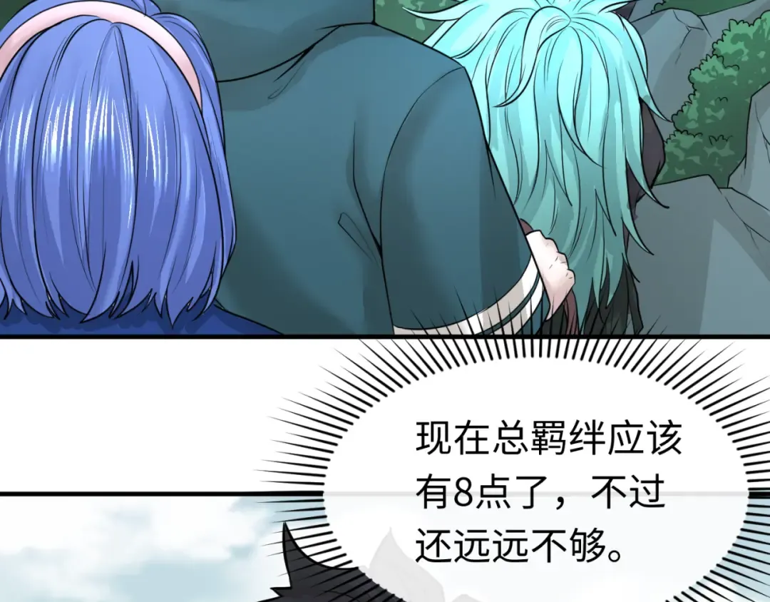 第43话 白衣神尼 第26页