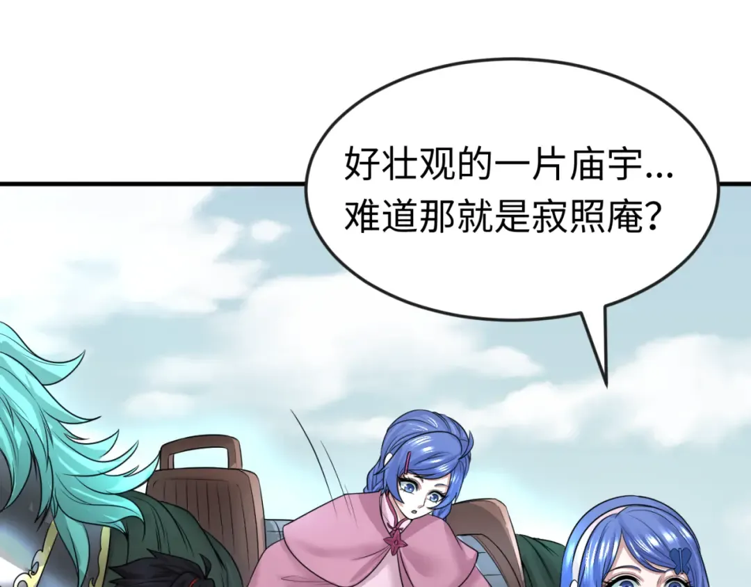 第43话 白衣神尼 第29页