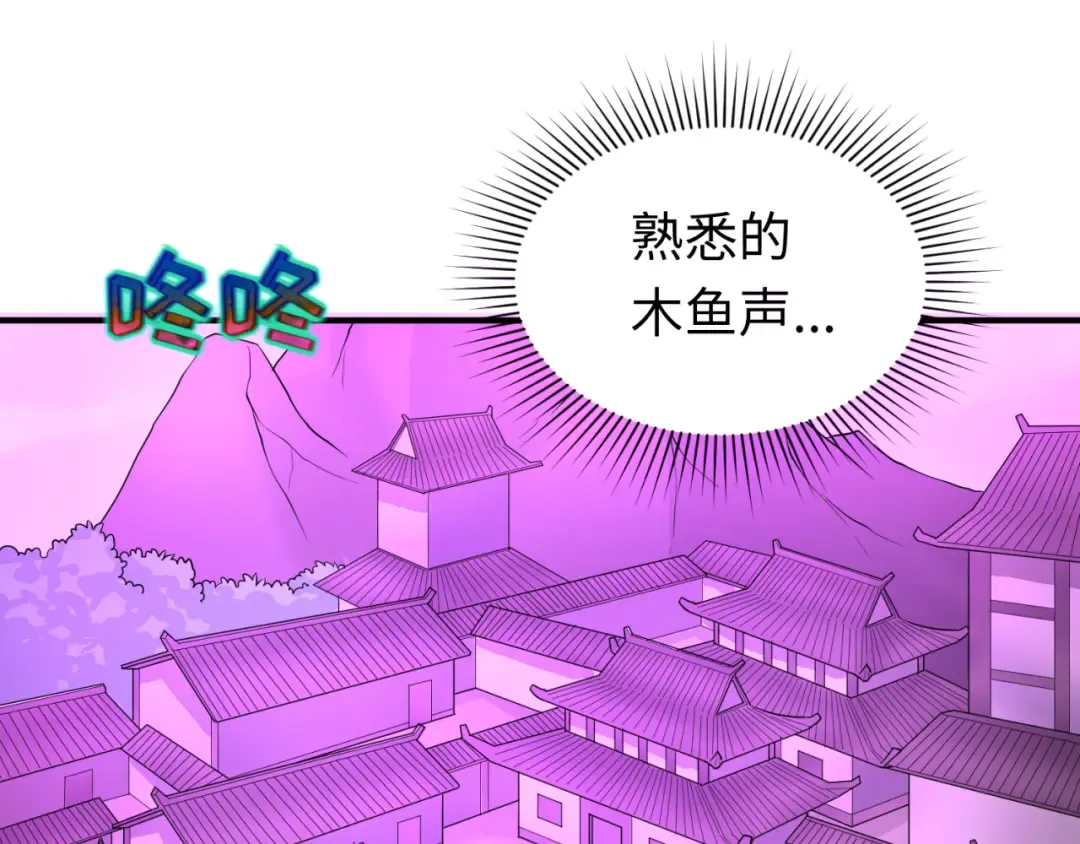 第43话 白衣神尼 第31页