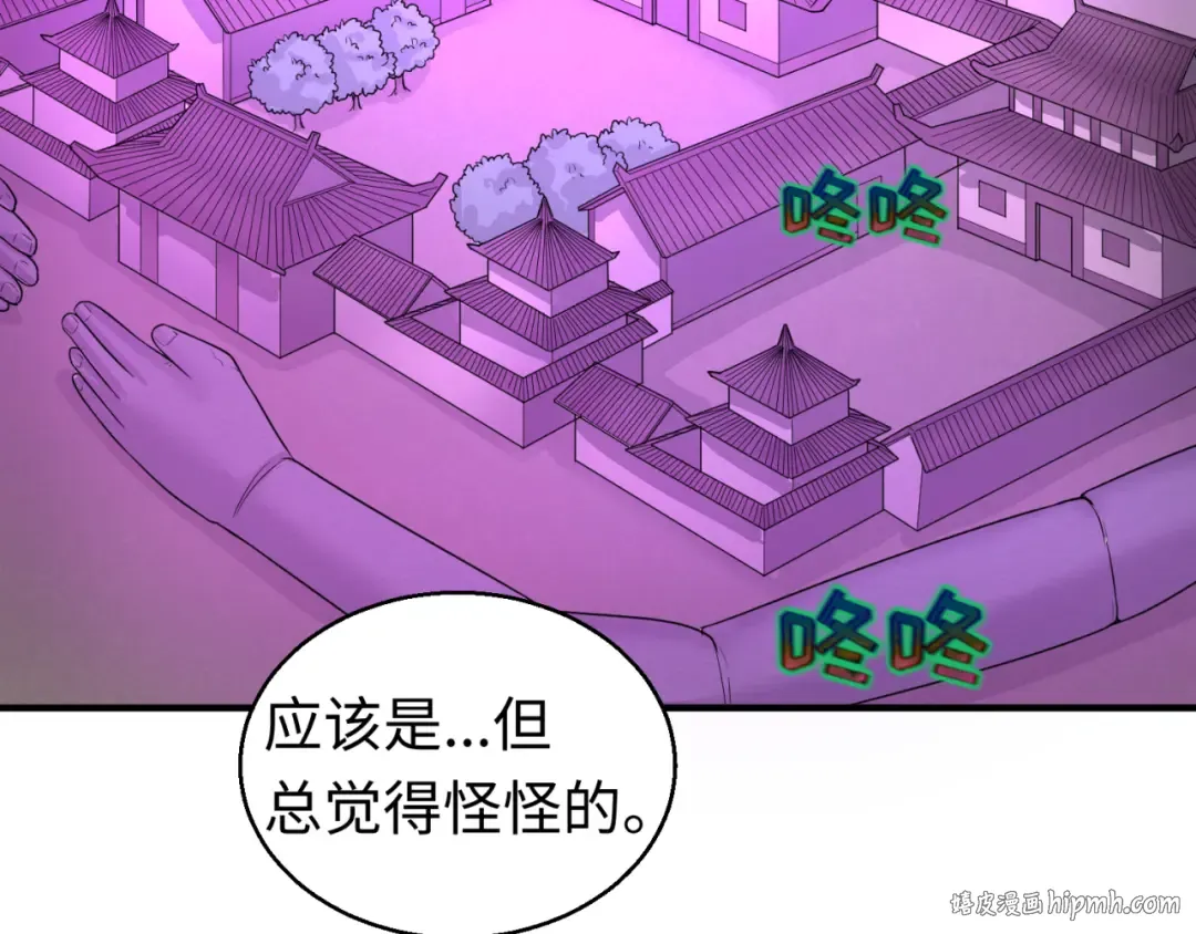 第43话 白衣神尼 第32页
