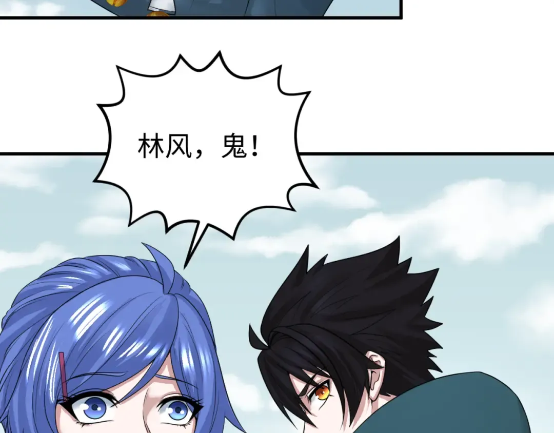 第43话 白衣神尼 第34页