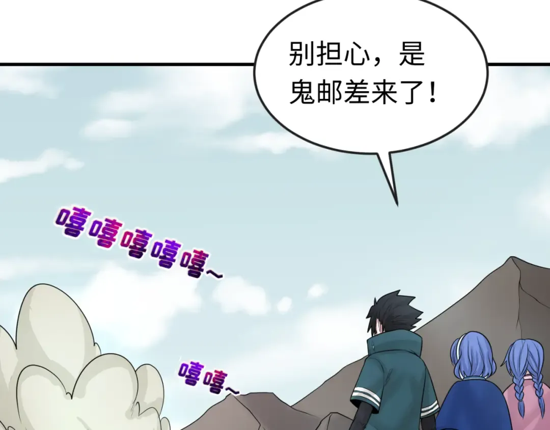第43话 白衣神尼 第36页