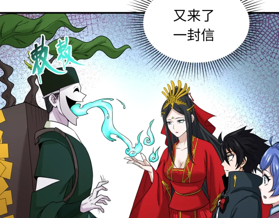 第43话 白衣神尼 第38页