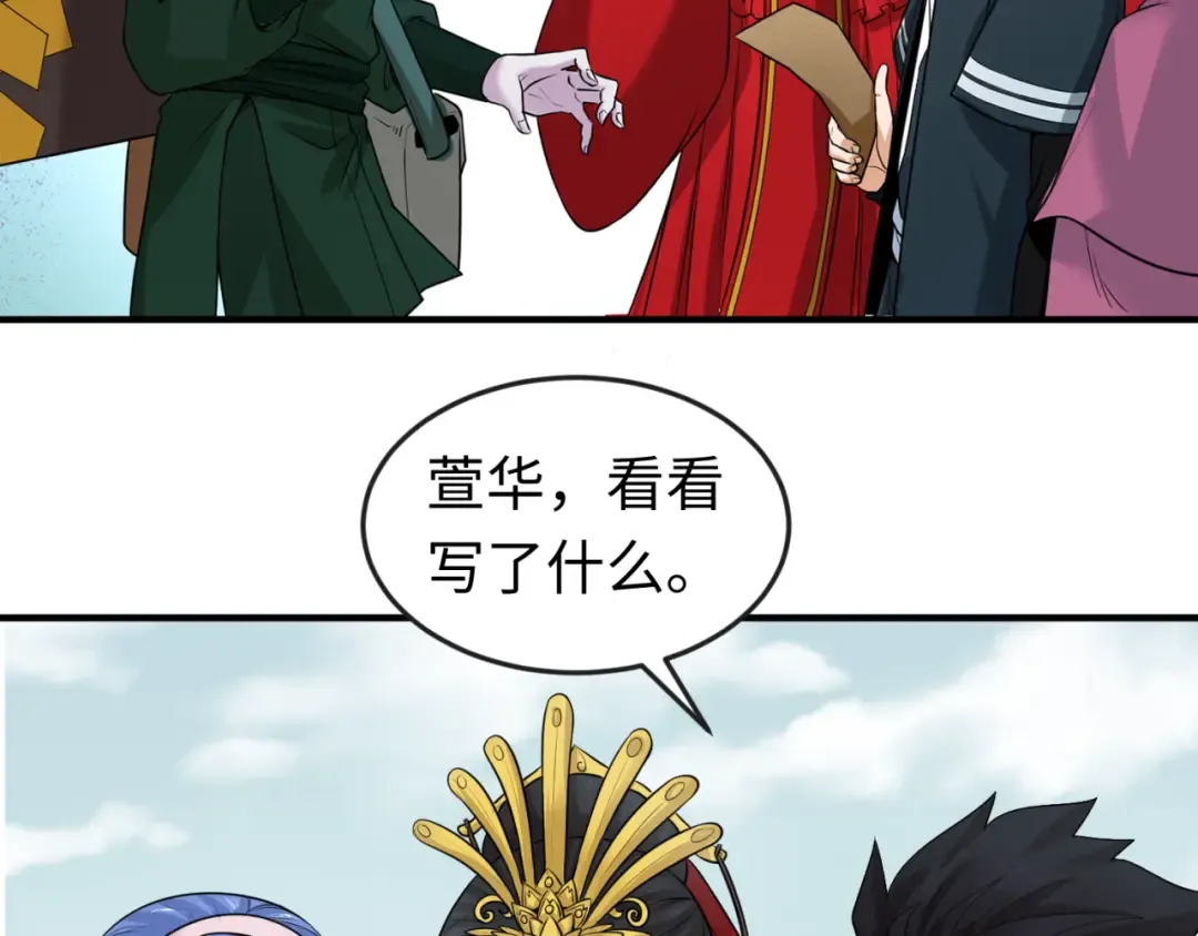 第43话 白衣神尼 第39页