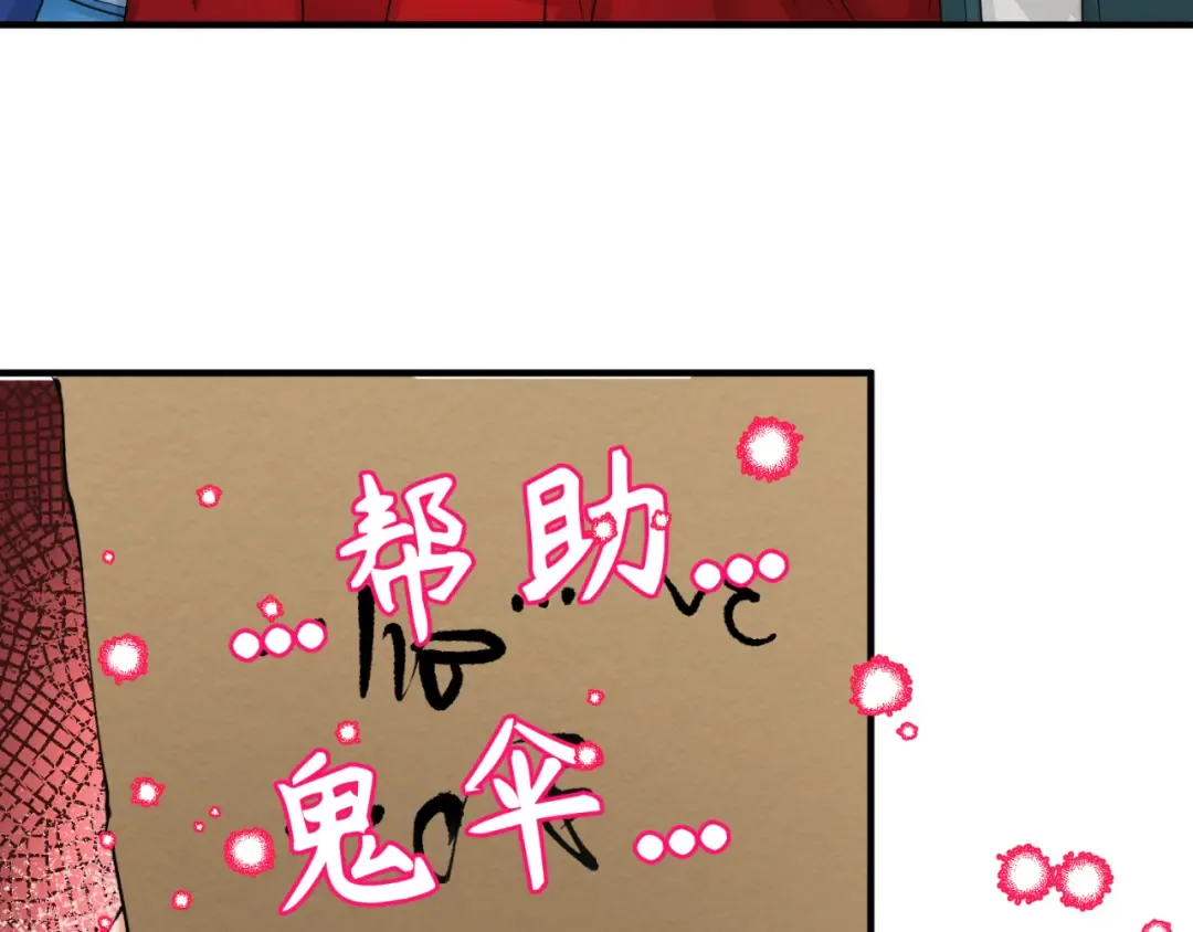 第43话 白衣神尼 第41页